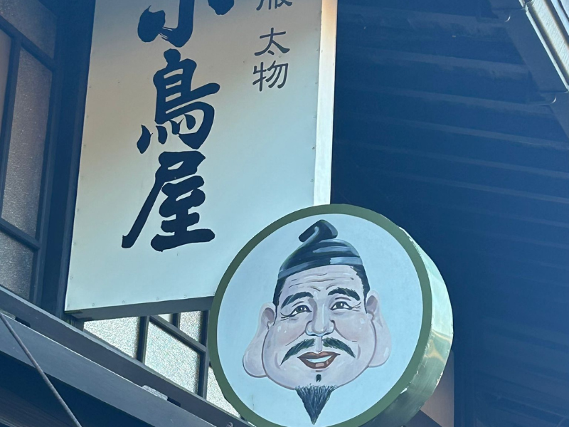 Japan: between the future and tradition — 17